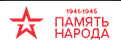 Pamyat Naroda